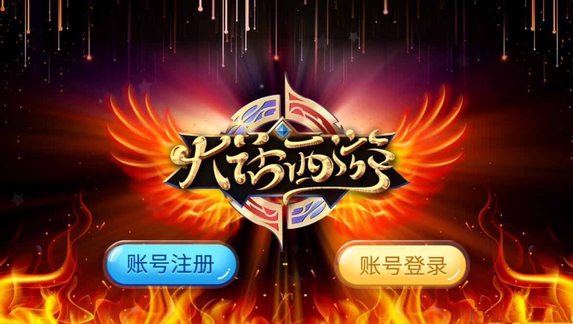 网狐系列大话西游电玩组件-源码交易网