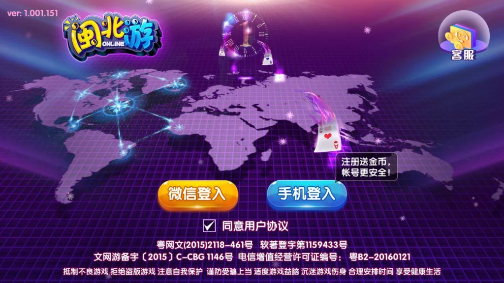 网狐二开闽北游棋牌游戏（红包+金币+钻石）-源码交易网