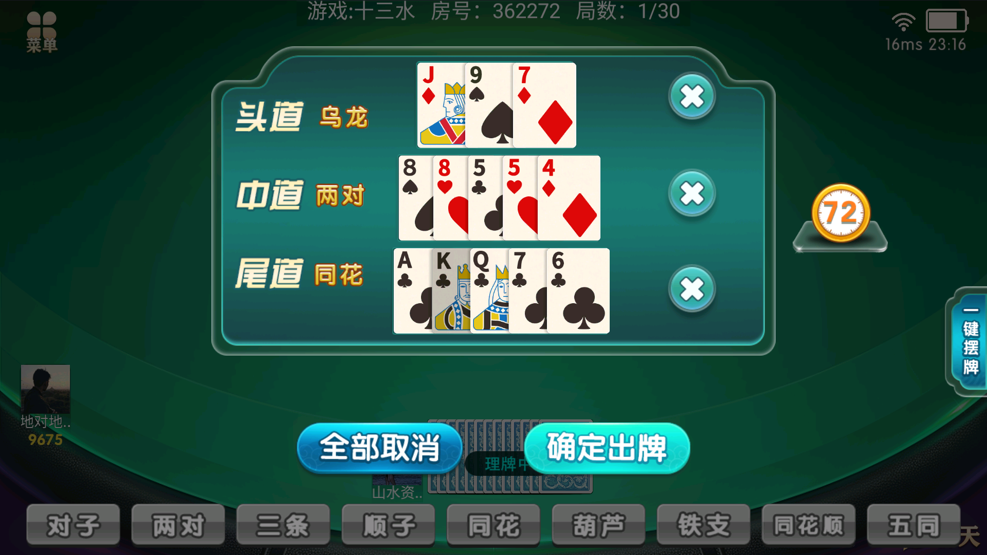 图片[24]-全网独家百游哈友房卡棋牌游戏+搭建教程+解密工具-源码交易网