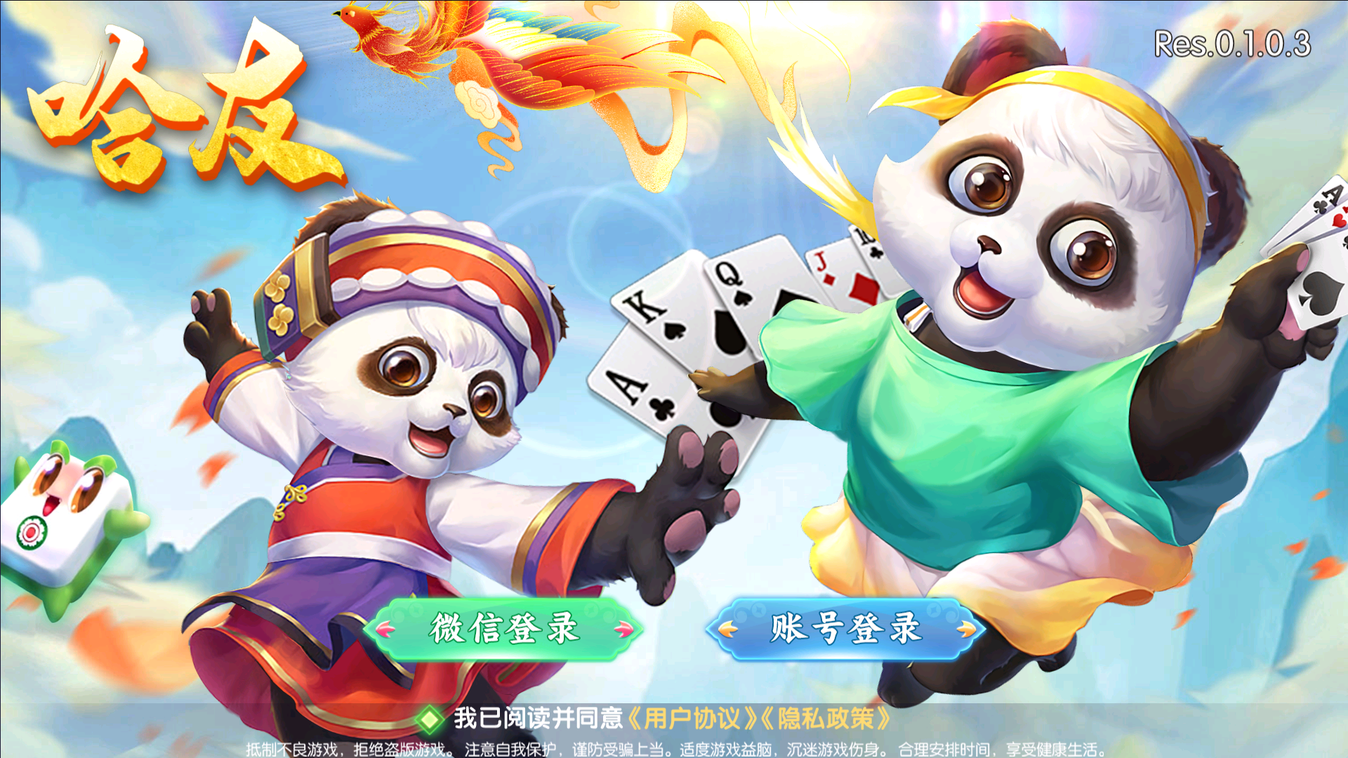 全网独家百游哈友房卡棋牌游戏+搭建教程+解密工具-源码交易网