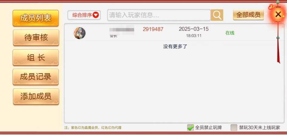 图片[18]-七星娄底棋牌,七星地级市娄底麻将扑克字牌房卡端9子游戏+亲友圈乐豆模式+防沉迷模式+比赛模式+双端+视频教程-源码交易网