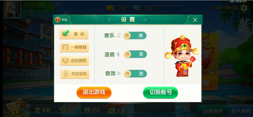图片[4]-七星湘西棋牌,七星地级市湘西麻将扑克字牌房卡端12子游戏+亲友圈乐豆模式+防沉迷模式+比赛模式+双端+视频教程-源码交易网