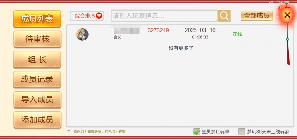 图片[24]-七星湘西棋牌,七星地级市湘西麻将扑克字牌房卡端12子游戏+亲友圈乐豆模式+防沉迷模式+比赛模式+双端+视频教程-源码交易网