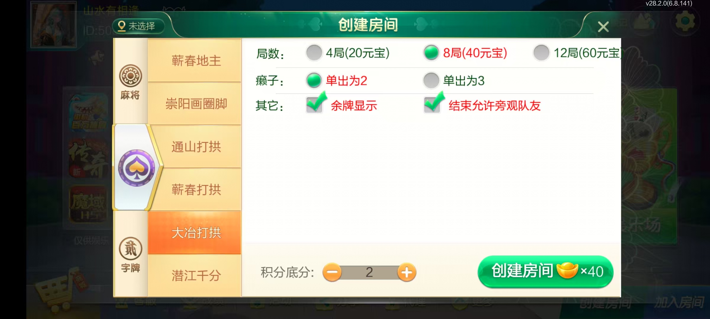 图片[25]-七星湖北地区,七星湖北麻将扑克字牌房卡端44子游戏+亲友圈乐豆模式+双端+视频教程-源码交易网