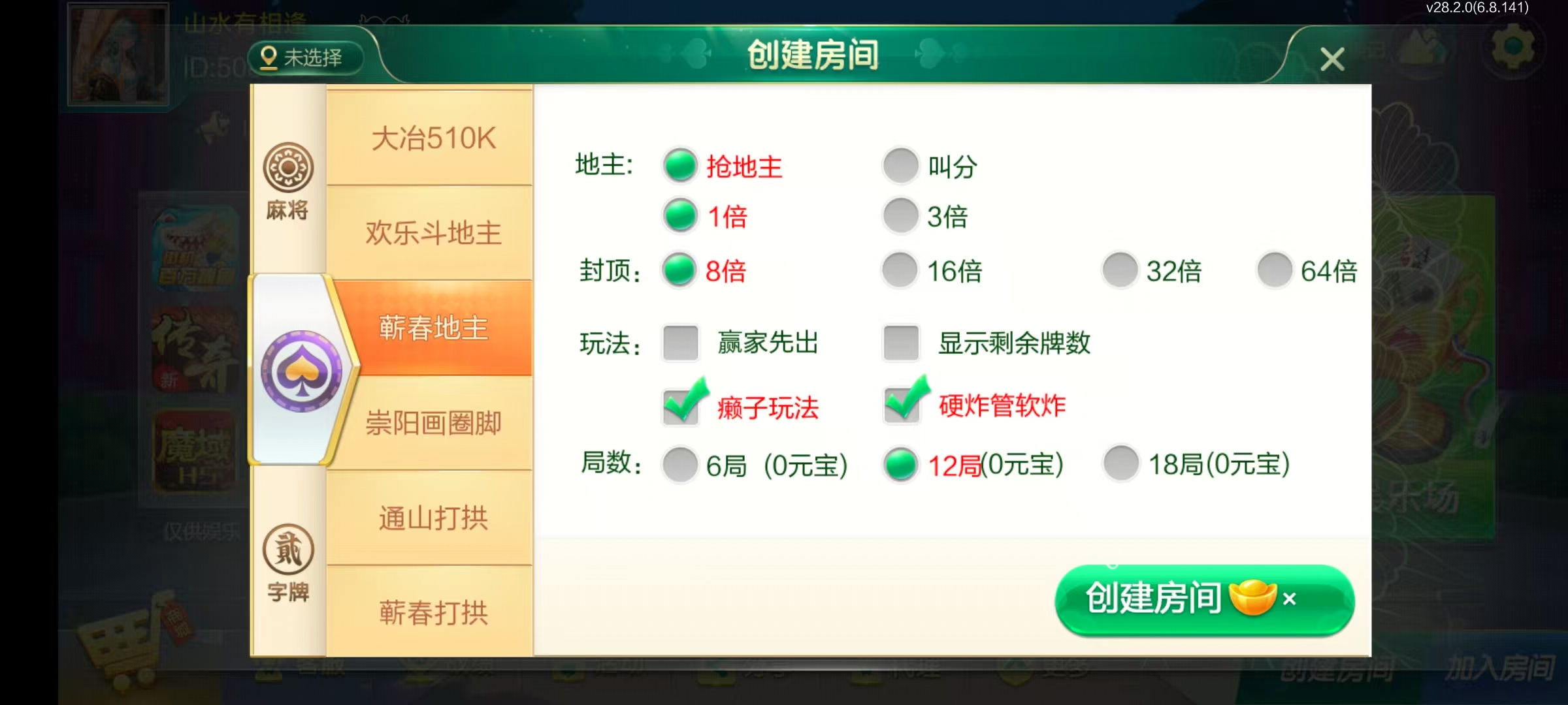 图片[39]-七星湖北地区,七星湖北麻将扑克字牌房卡端44子游戏+亲友圈乐豆模式+双端+视频教程-源码交易网