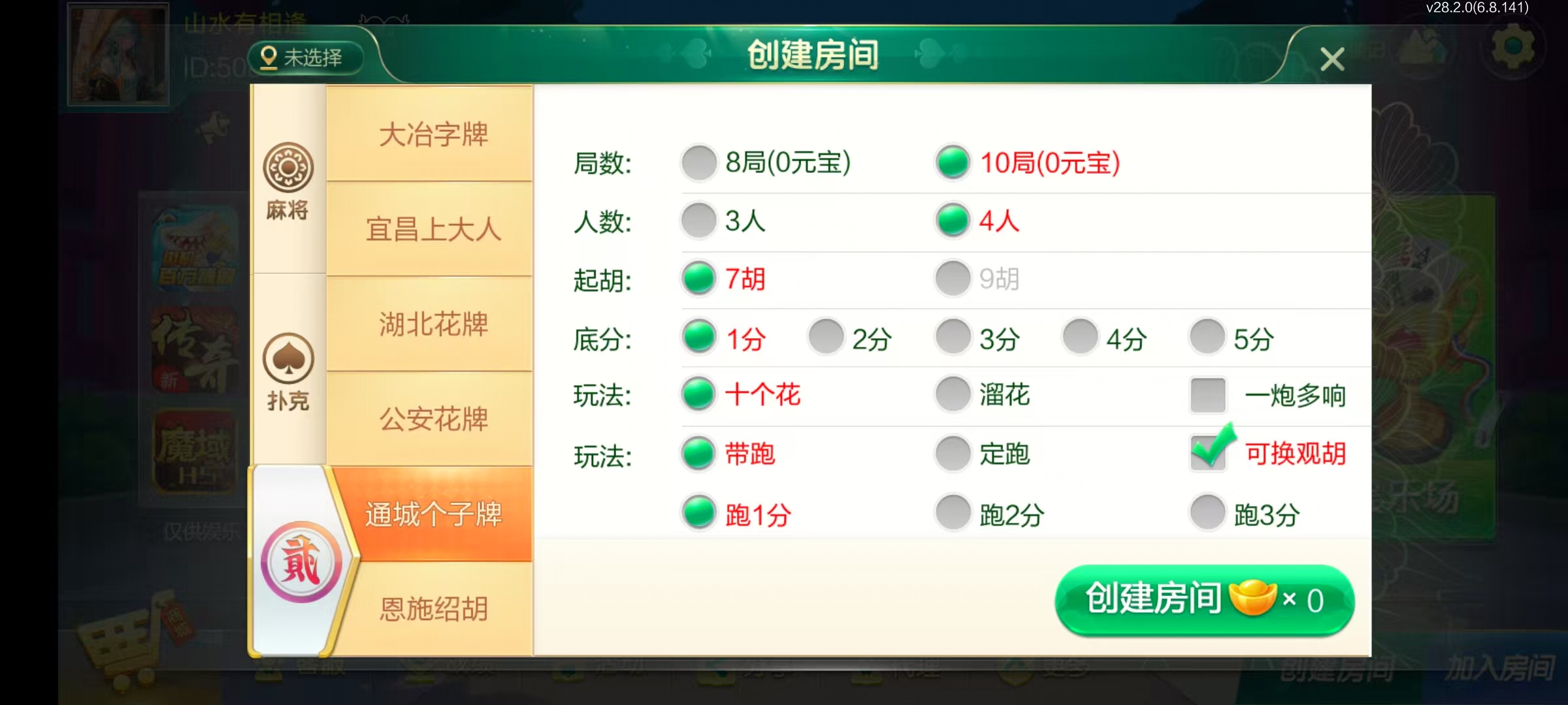 图片[26]-七星湖北地区,七星湖北麻将扑克字牌房卡端44子游戏+亲友圈乐豆模式+双端+视频教程-源码交易网