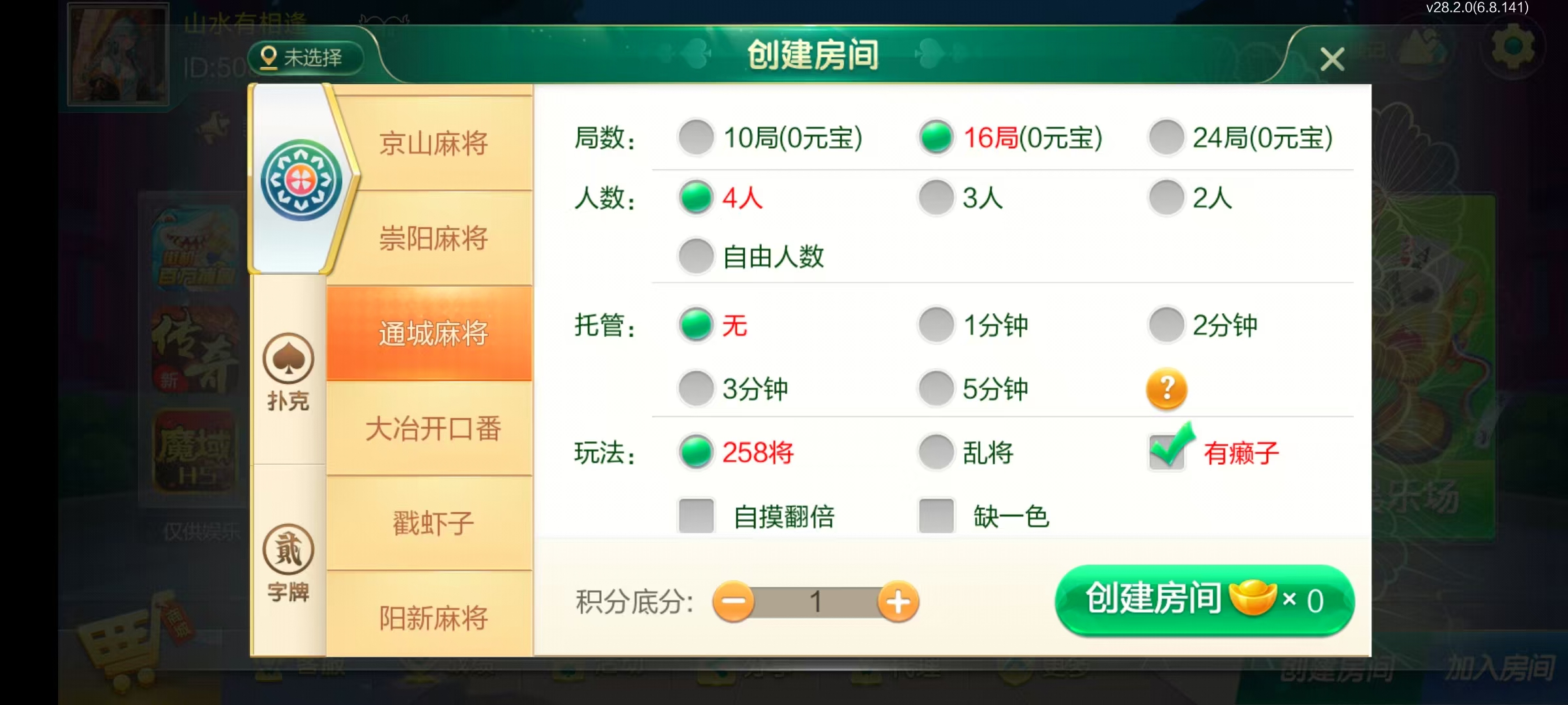 图片[15]-七星湖北地区,七星湖北麻将扑克字牌房卡端44子游戏+亲友圈乐豆模式+双端+视频教程-源码交易网