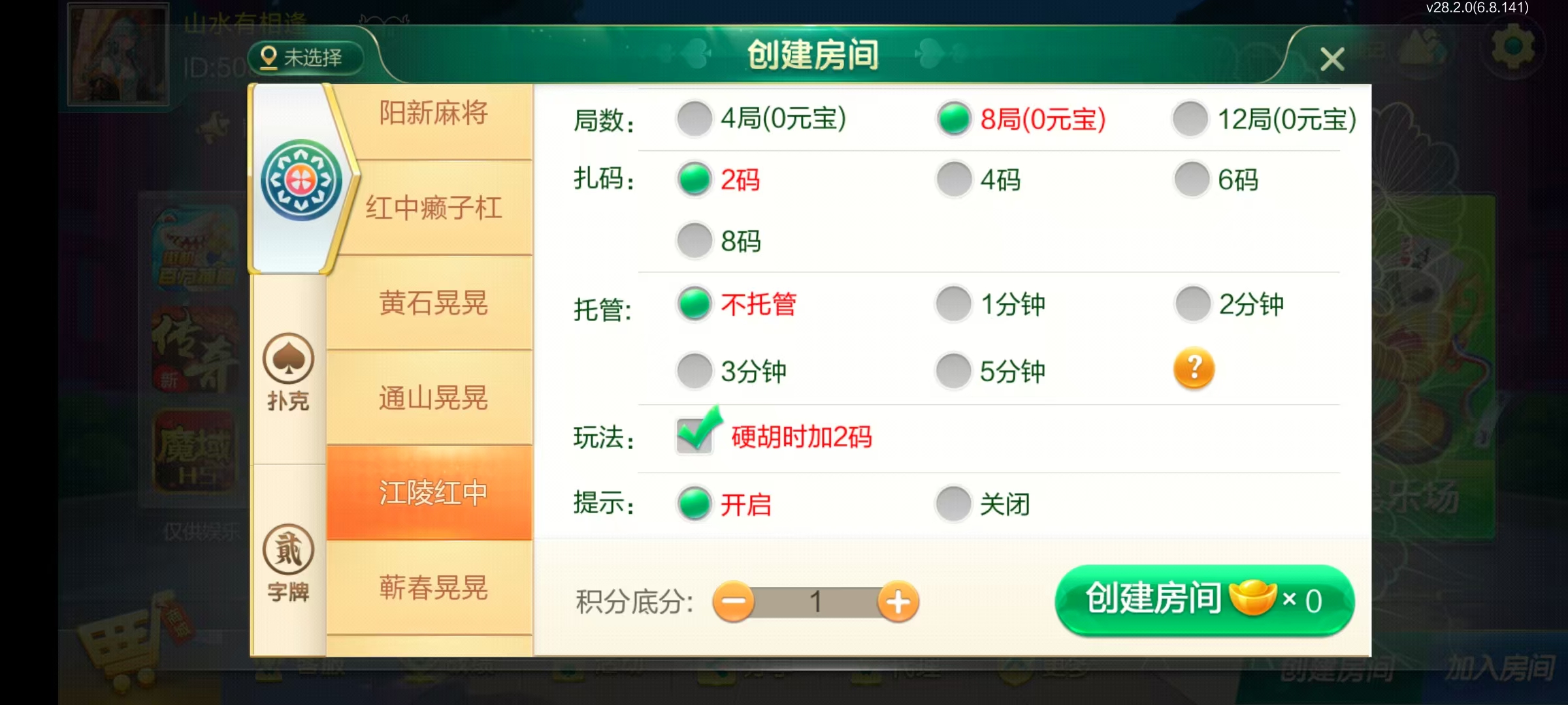 图片[34]-七星湖北地区,七星湖北麻将扑克字牌房卡端44子游戏+亲友圈乐豆模式+双端+视频教程-源码交易网