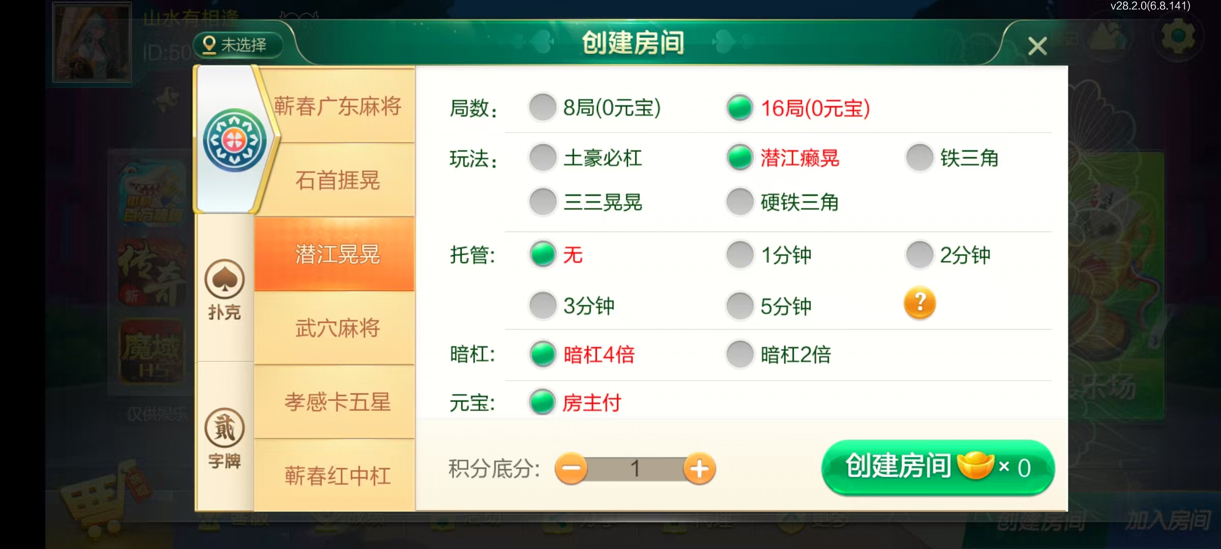 图片[45]-七星湖北地区,七星湖北麻将扑克字牌房卡端44子游戏+亲友圈乐豆模式+双端+视频教程-源码交易网