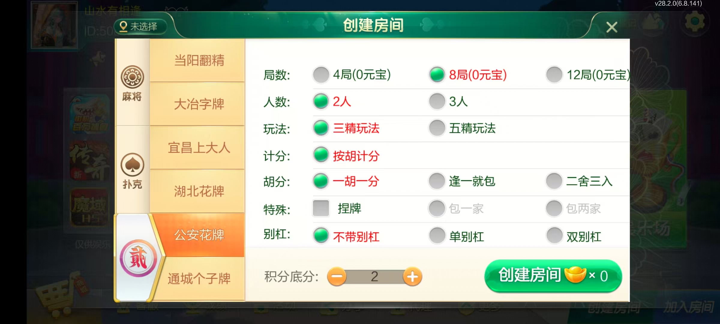 图片[38]-七星湖北地区,七星湖北麻将扑克字牌房卡端44子游戏+亲友圈乐豆模式+双端+视频教程-源码交易网