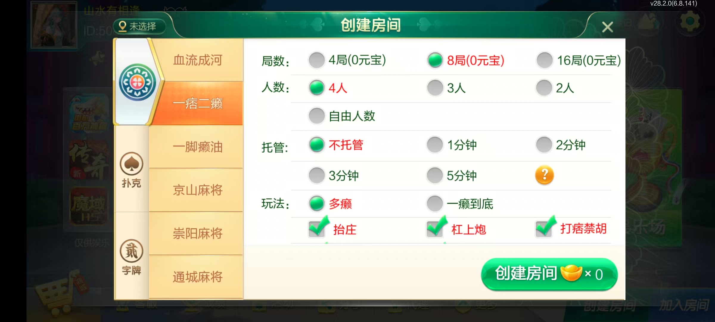 图片[30]-七星湖北地区,七星湖北麻将扑克字牌房卡端44子游戏+亲友圈乐豆模式+双端+视频教程-源码交易网