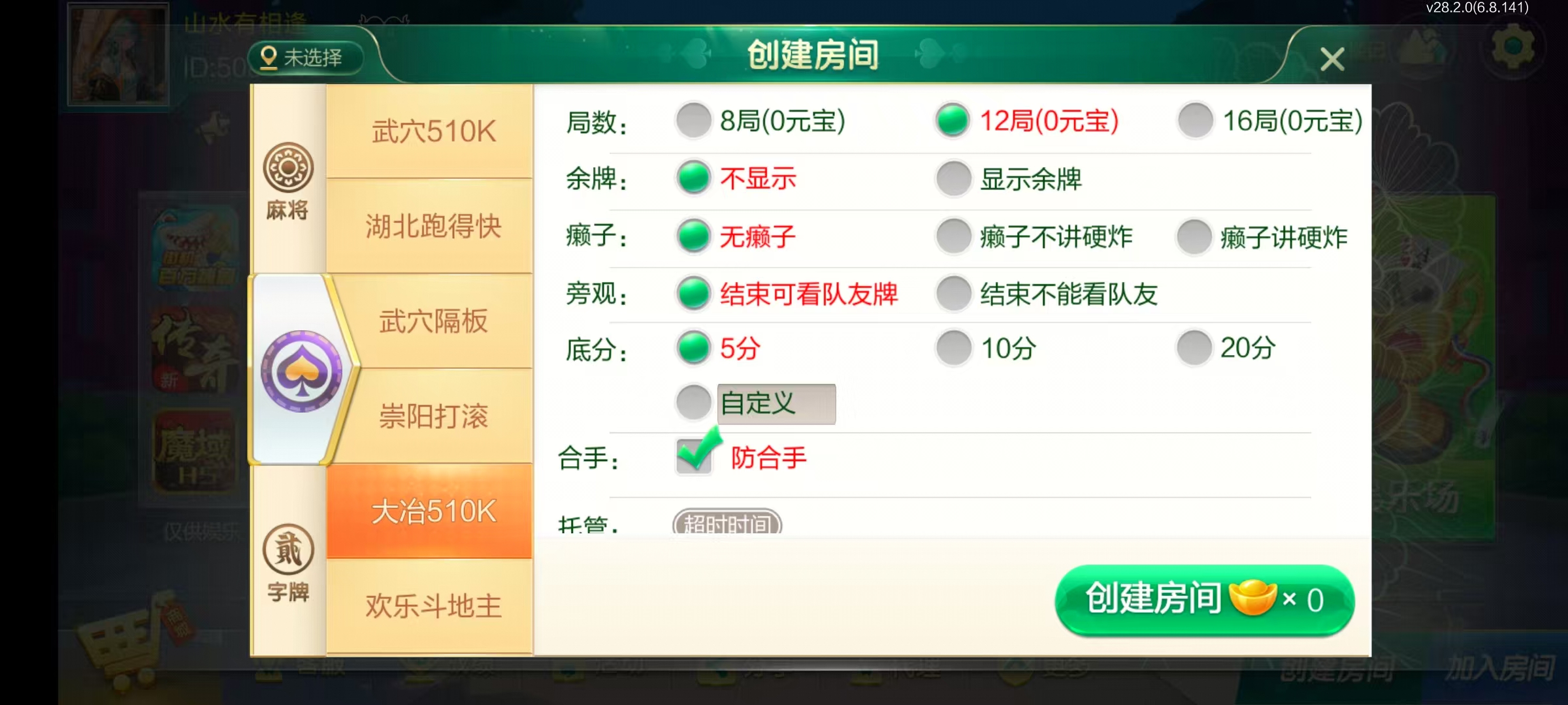图片[27]-七星湖北地区,七星湖北麻将扑克字牌房卡端44子游戏+亲友圈乐豆模式+双端+视频教程-源码交易网