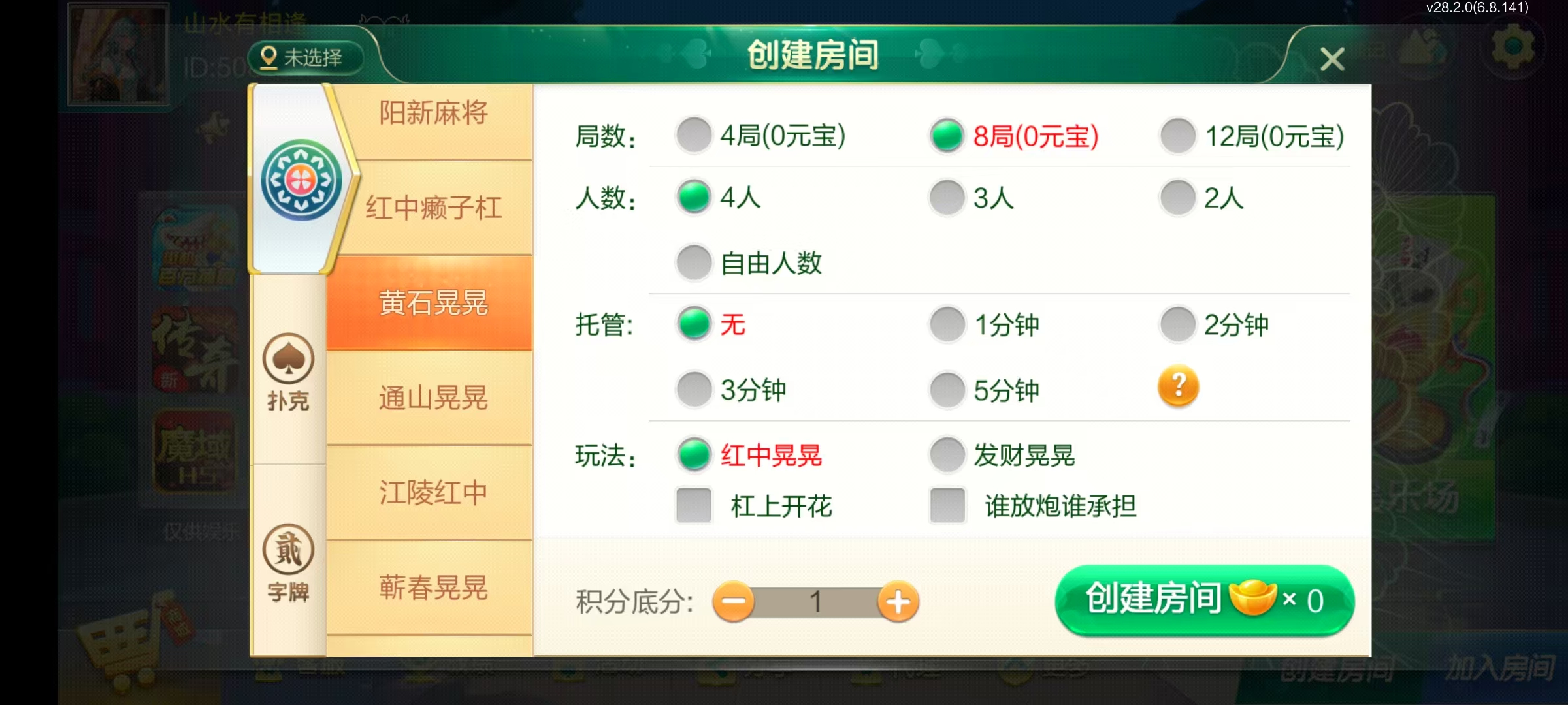 图片[36]-七星湖北地区,七星湖北麻将扑克字牌房卡端44子游戏+亲友圈乐豆模式+双端+视频教程-源码交易网