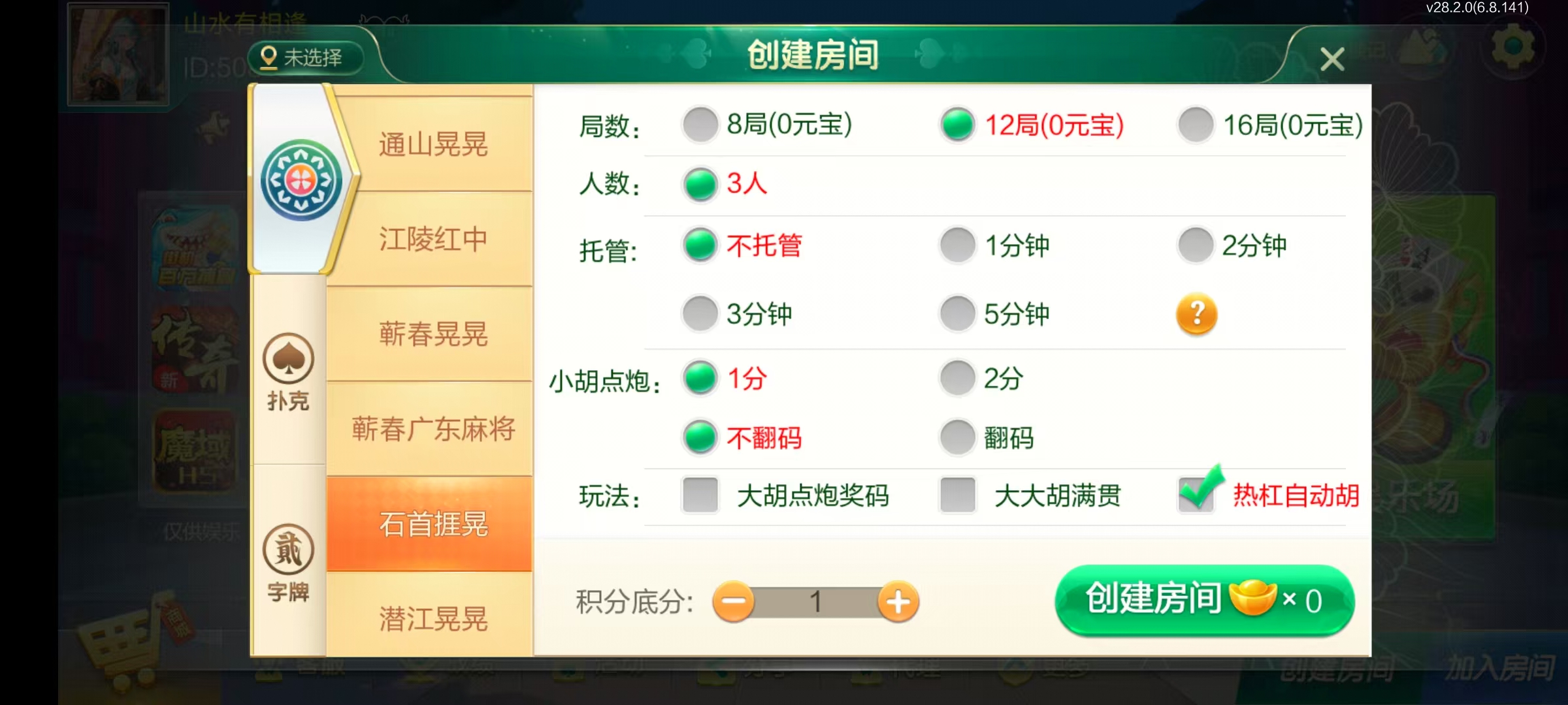 图片[37]-七星湖北地区,七星湖北麻将扑克字牌房卡端44子游戏+亲友圈乐豆模式+双端+视频教程-源码交易网