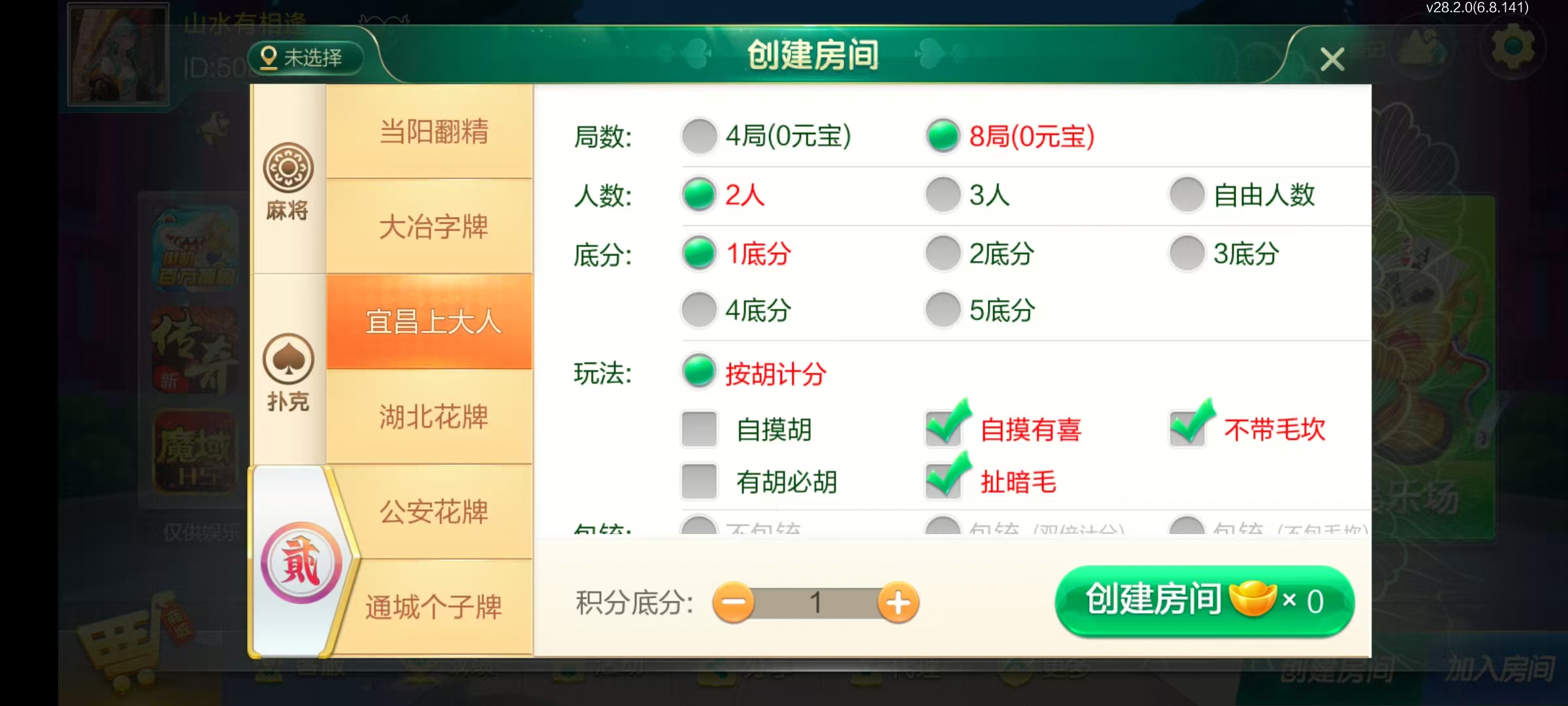 图片[24]-七星湖北地区,七星湖北麻将扑克字牌房卡端44子游戏+亲友圈乐豆模式+双端+视频教程-源码交易网