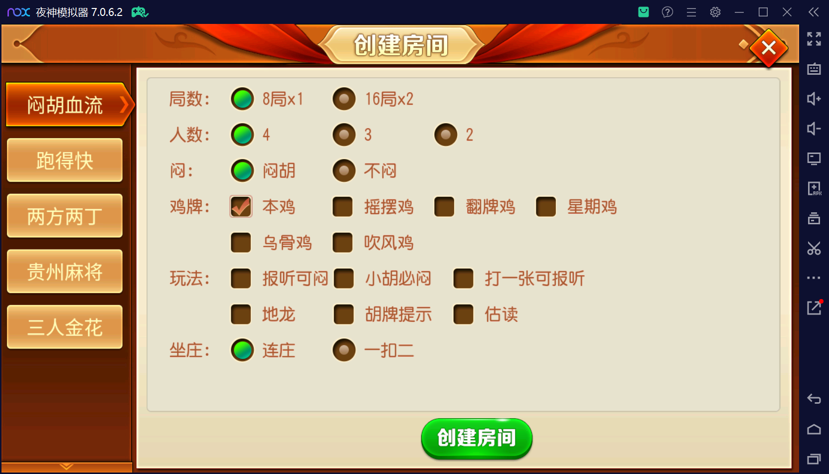 创胜系列闲聚麻将+双端+搭建教程+解密工具+短信接口+授权机插图9 创胜系列闲聚麻将+双端+搭建教程+解密工具+短信接口+授权机插图9