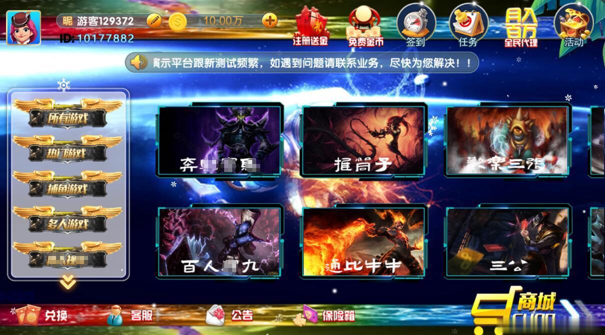 网狐系列二开LOL时代互娱程序-源码交易网