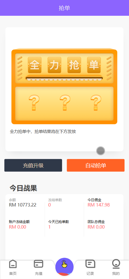 嗨淘购V10双语言刷单抢单源码/刷单投资理财源码+搭建教程插图2