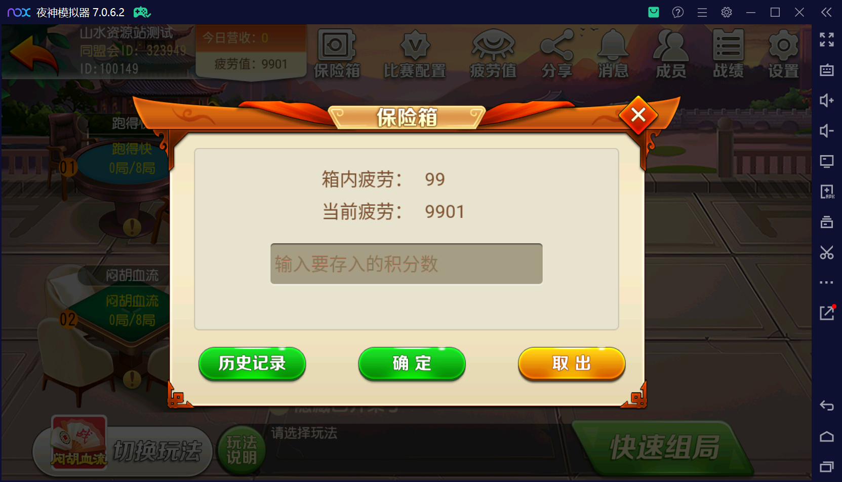 创胜系列闲聚麻将+双端+搭建教程+解密工具+短信接口+授权机插图17 创胜系列闲聚麻将+双端+搭建教程+解密工具+短信接口+授权机插图17