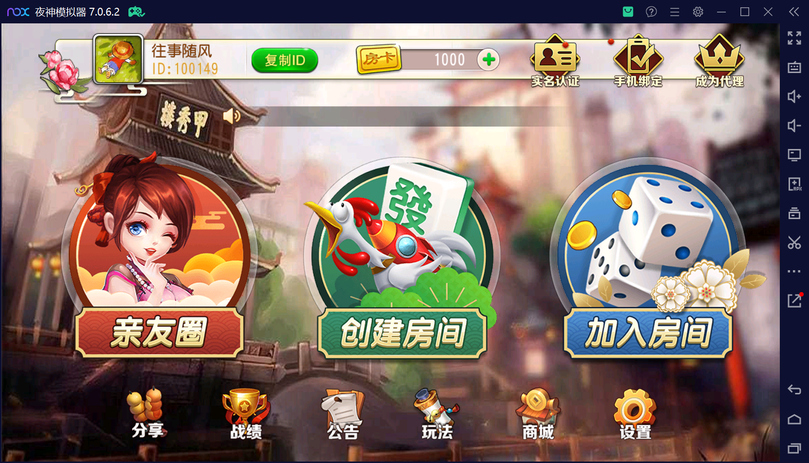 创胜系列闲聚麻将+双端+搭建教程+解密工具+短信接口+授权机插图1 创胜系列闲聚麻将+双端+搭建教程+解密工具+短信接口+授权机插图1