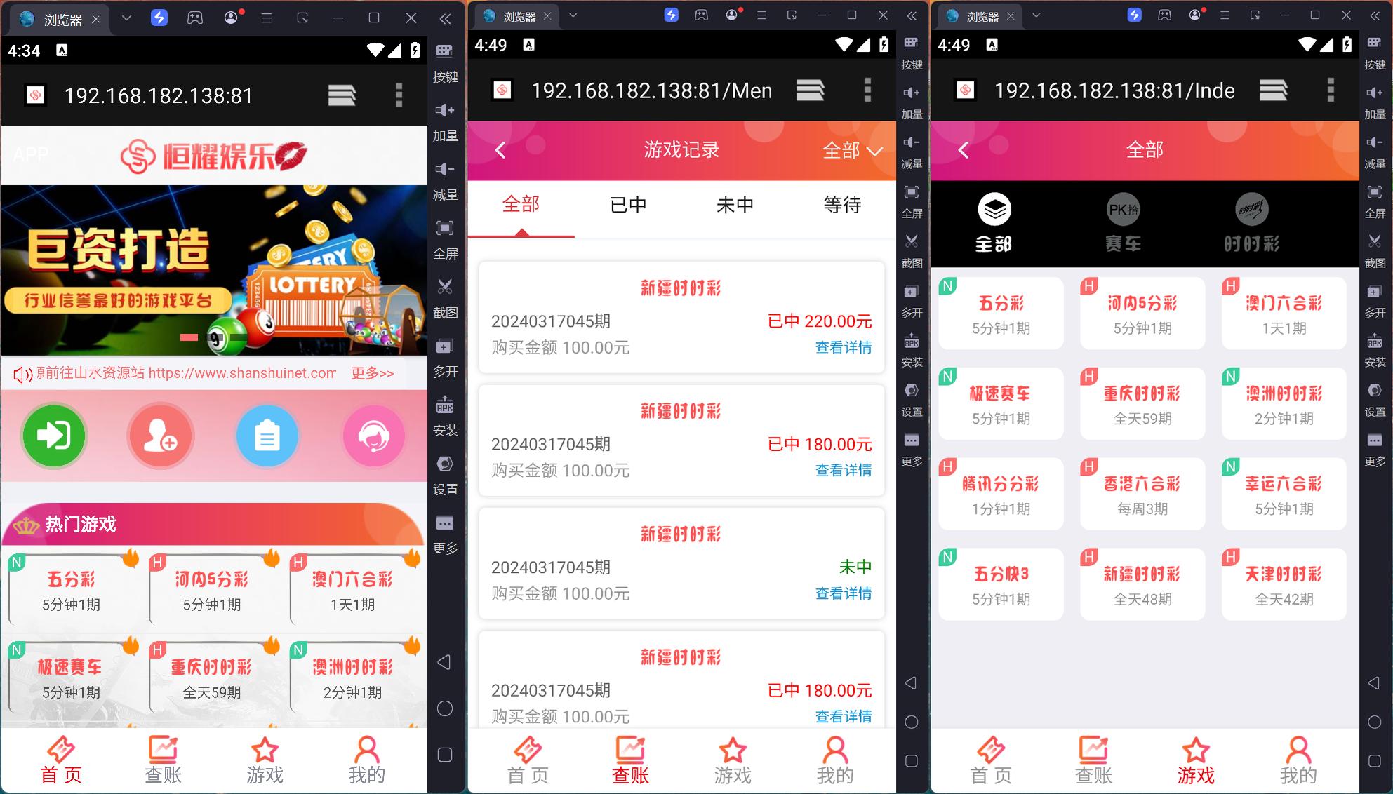 Linux版大富恒耀娱乐源码 全新改版大富彩票网平台+搭建教程插图 Linux版大富恒耀娱乐源码 全新改版大富彩票网平台+搭建教程插图