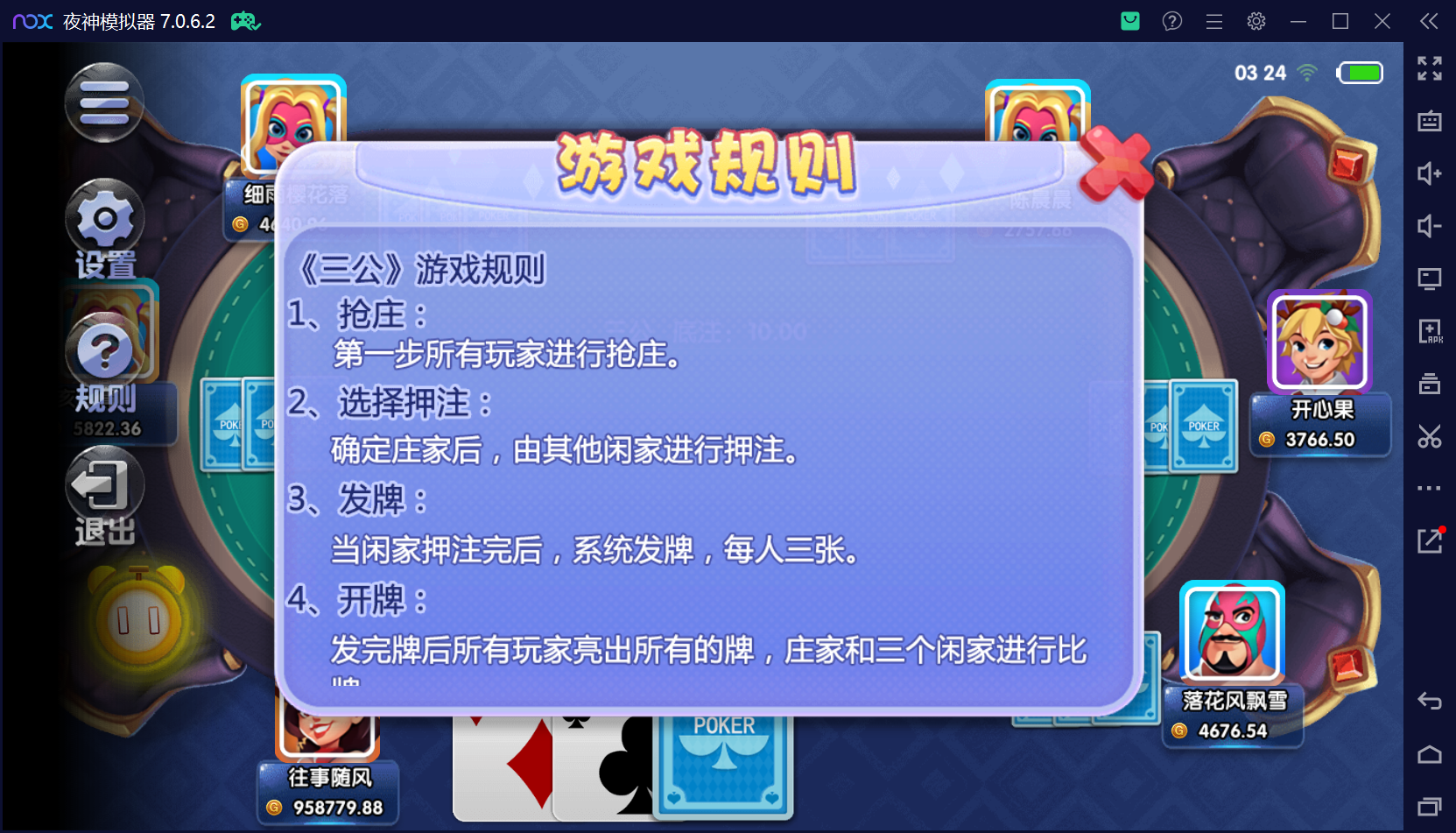 猫娱乐二开 亿信彤国际 运营级组件+单独控制后台+视频教程插图36