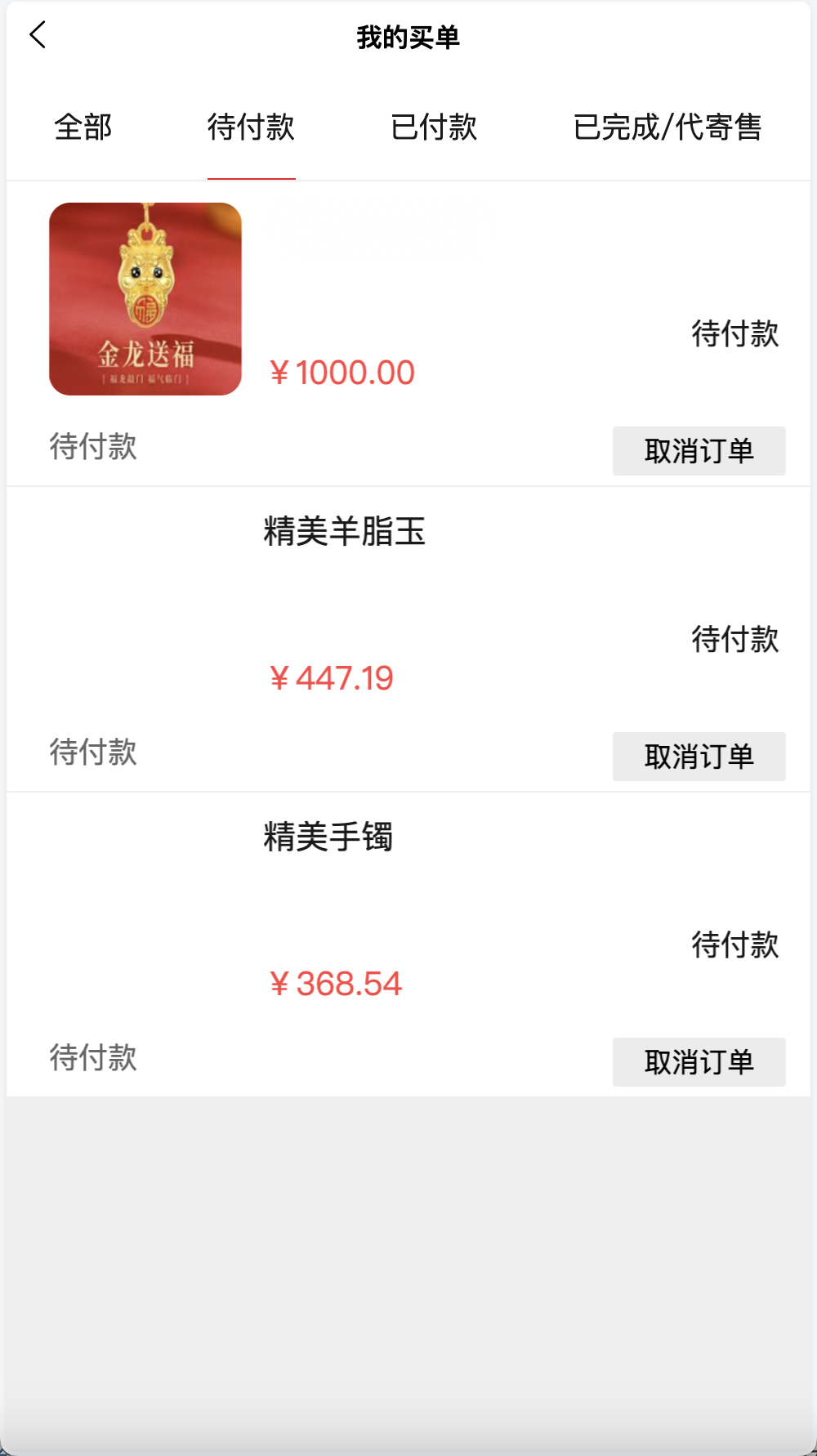 善达易购拍卖竞拍商城源码商品挂售拍卖系统//挂单交易源码/前端uniapp纯源码+后端PHP+搭建教程插图3