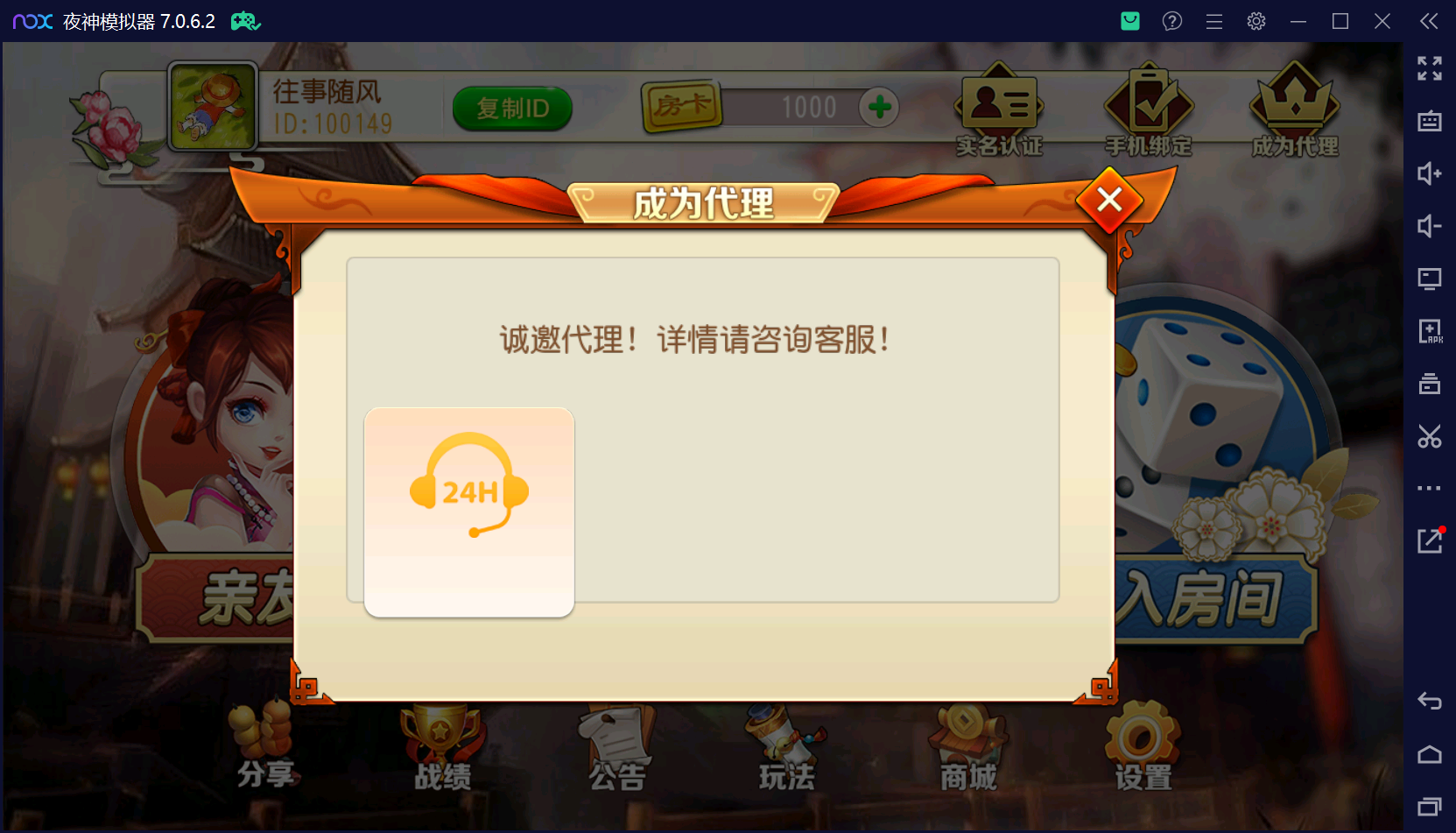创胜系列闲聚麻将+双端+搭建教程+解密工具+短信接口+授权机插图3 创胜系列闲聚麻将+双端+搭建教程+解密工具+短信接口+授权机插图3