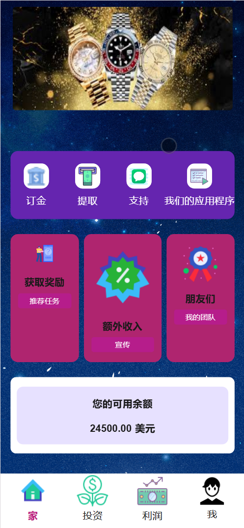 Rolex海外奢侈品投资理财源码+搭建教程-源码交易网