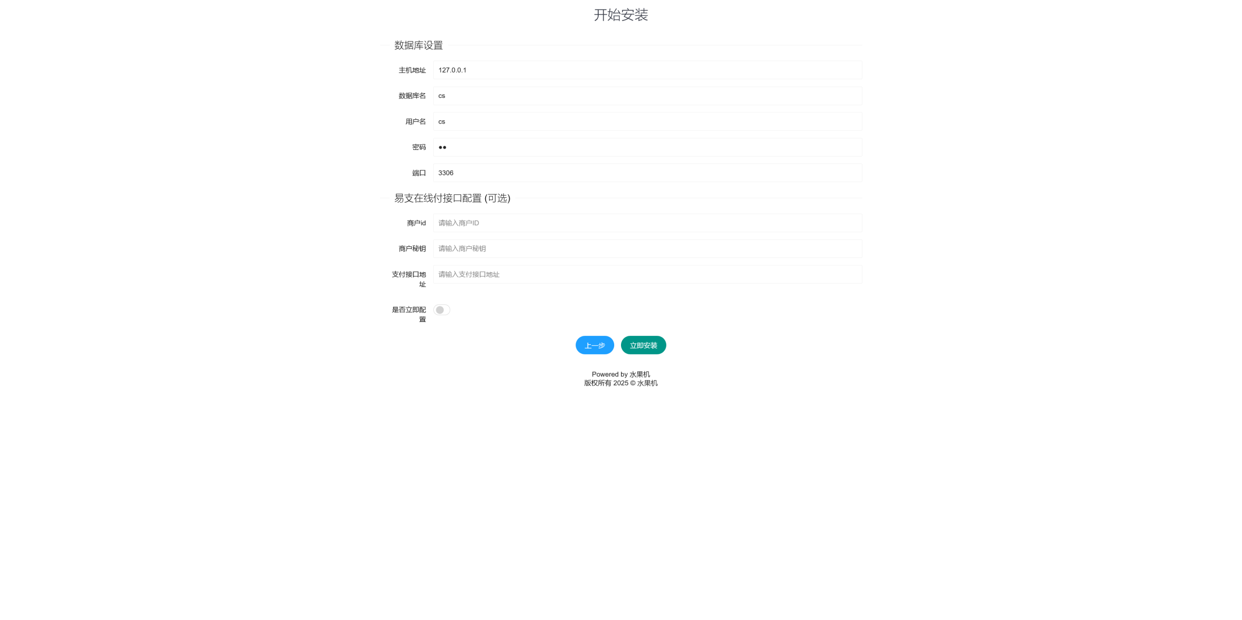 h5最新修复版欢乐水果机+对接易支付+无授权插图10