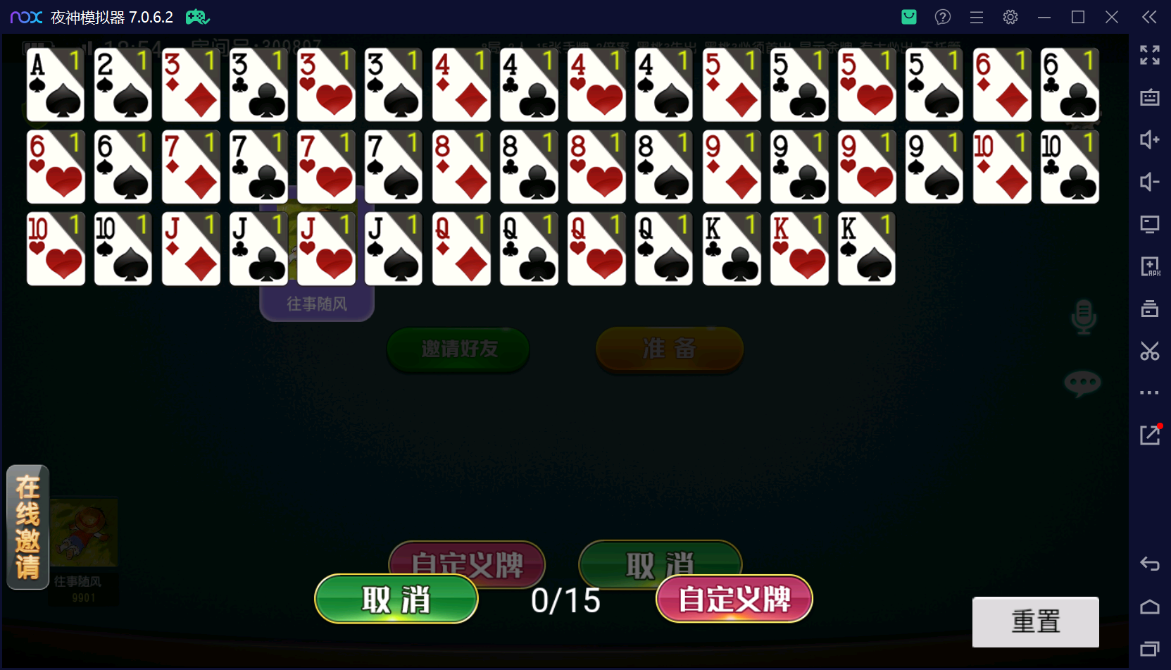 创胜系列闲聚麻将+双端+搭建教程+解密工具+短信接口+授权机插图22 创胜系列闲聚麻将+双端+搭建教程+解密工具+短信接口+授权机插图22