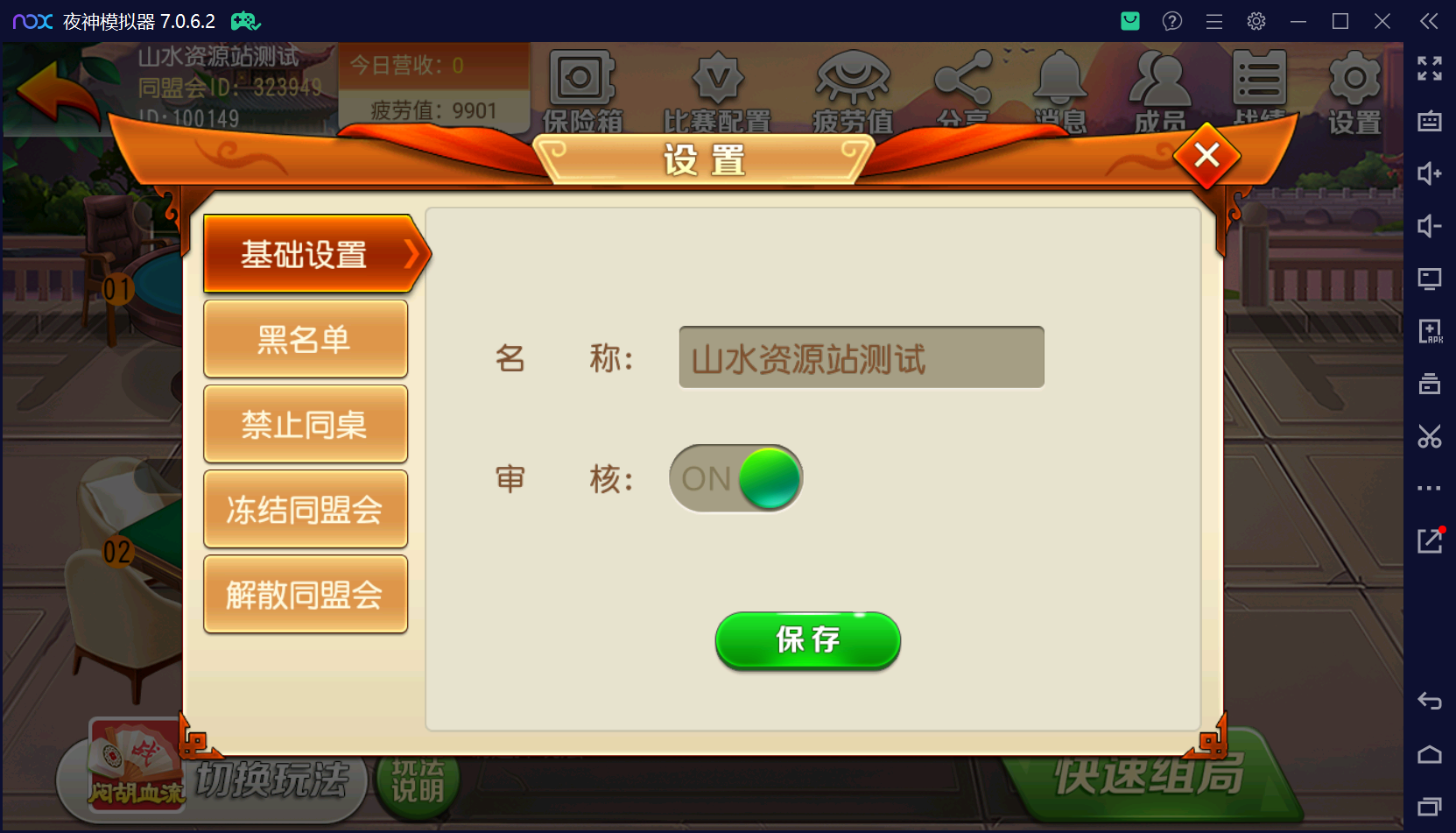 创胜系列闲聚麻将+双端+搭建教程+解密工具+短信接口+授权机插图14 创胜系列闲聚麻将+双端+搭建教程+解密工具+短信接口+授权机插图14