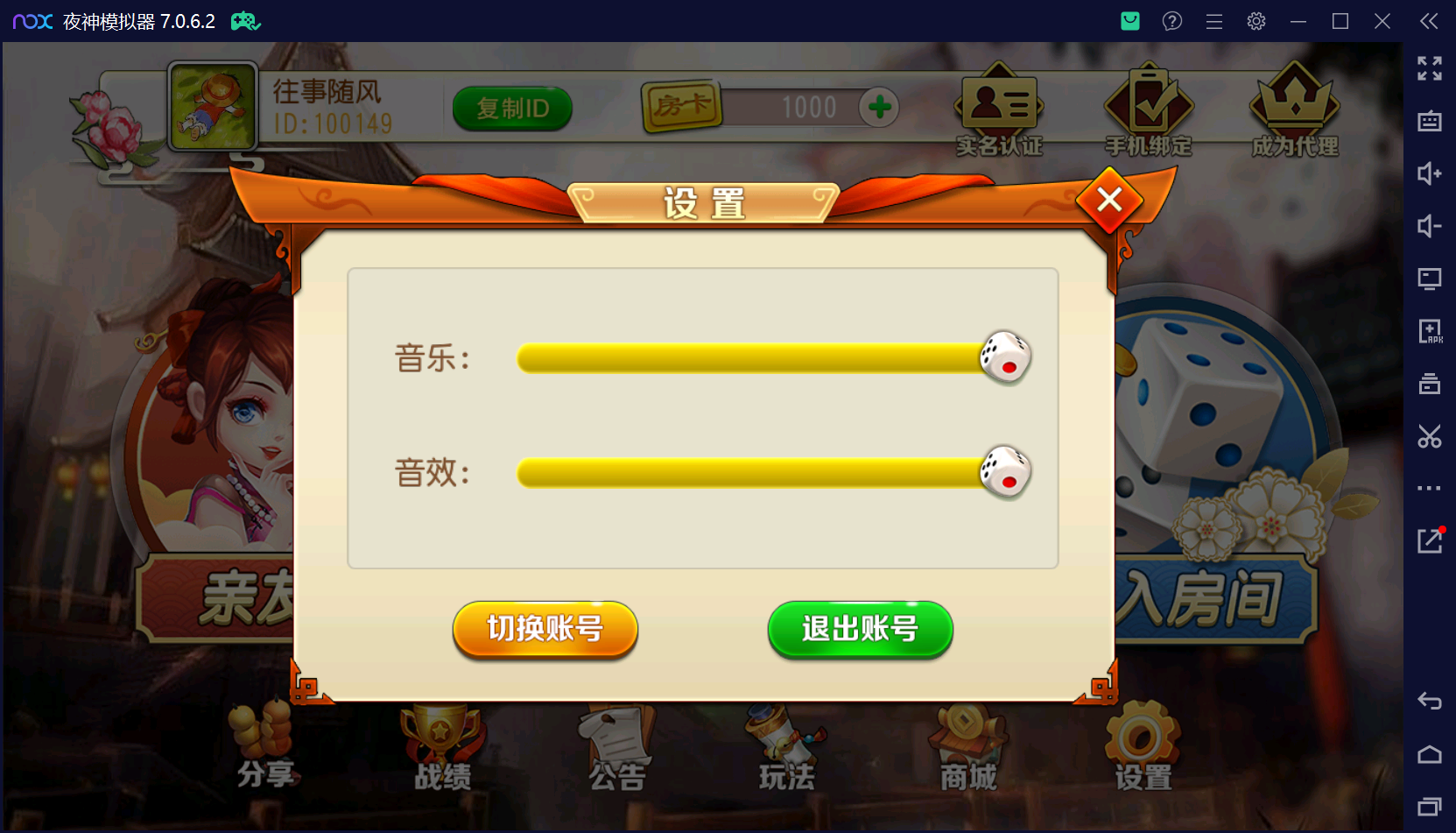 创胜系列闲聚麻将+双端+搭建教程+解密工具+短信接口+授权机插图5 创胜系列闲聚麻将+双端+搭建教程+解密工具+短信接口+授权机插图5