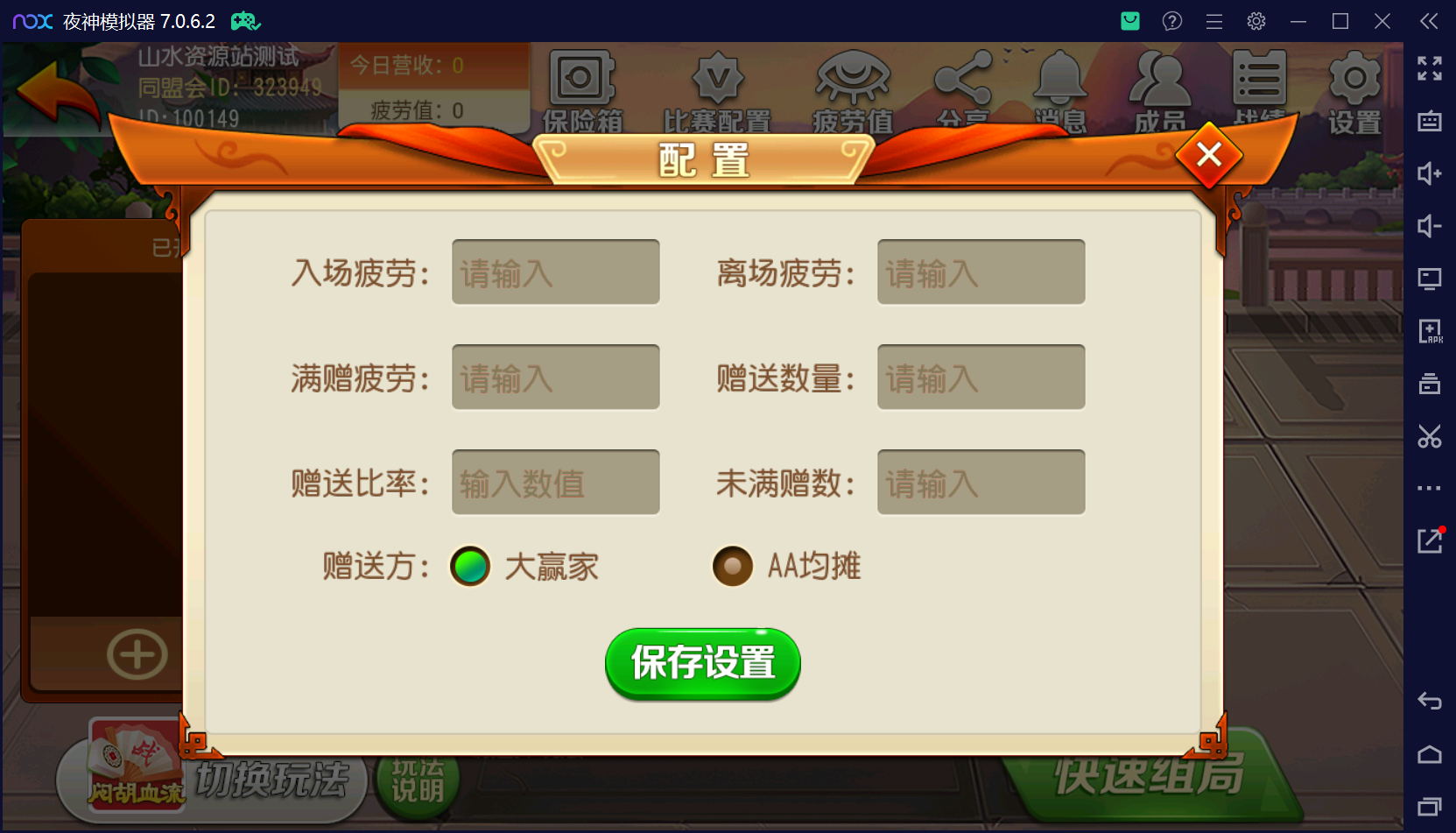 创胜系列闲聚麻将+双端+搭建教程+解密工具+短信接口+授权机插图15 创胜系列闲聚麻将+双端+搭建教程+解密工具+短信接口+授权机插图15