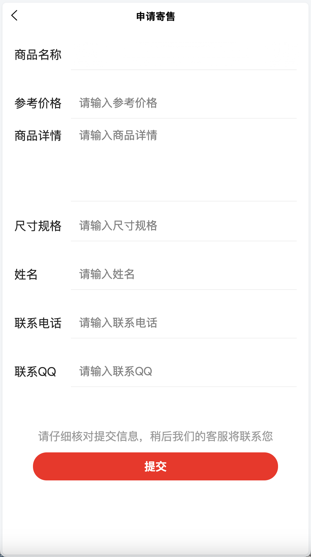 善达易购拍卖竞拍商城源码商品挂售拍卖系统//挂单交易源码/前端uniapp纯源码+后端PHP+搭建教程插图6