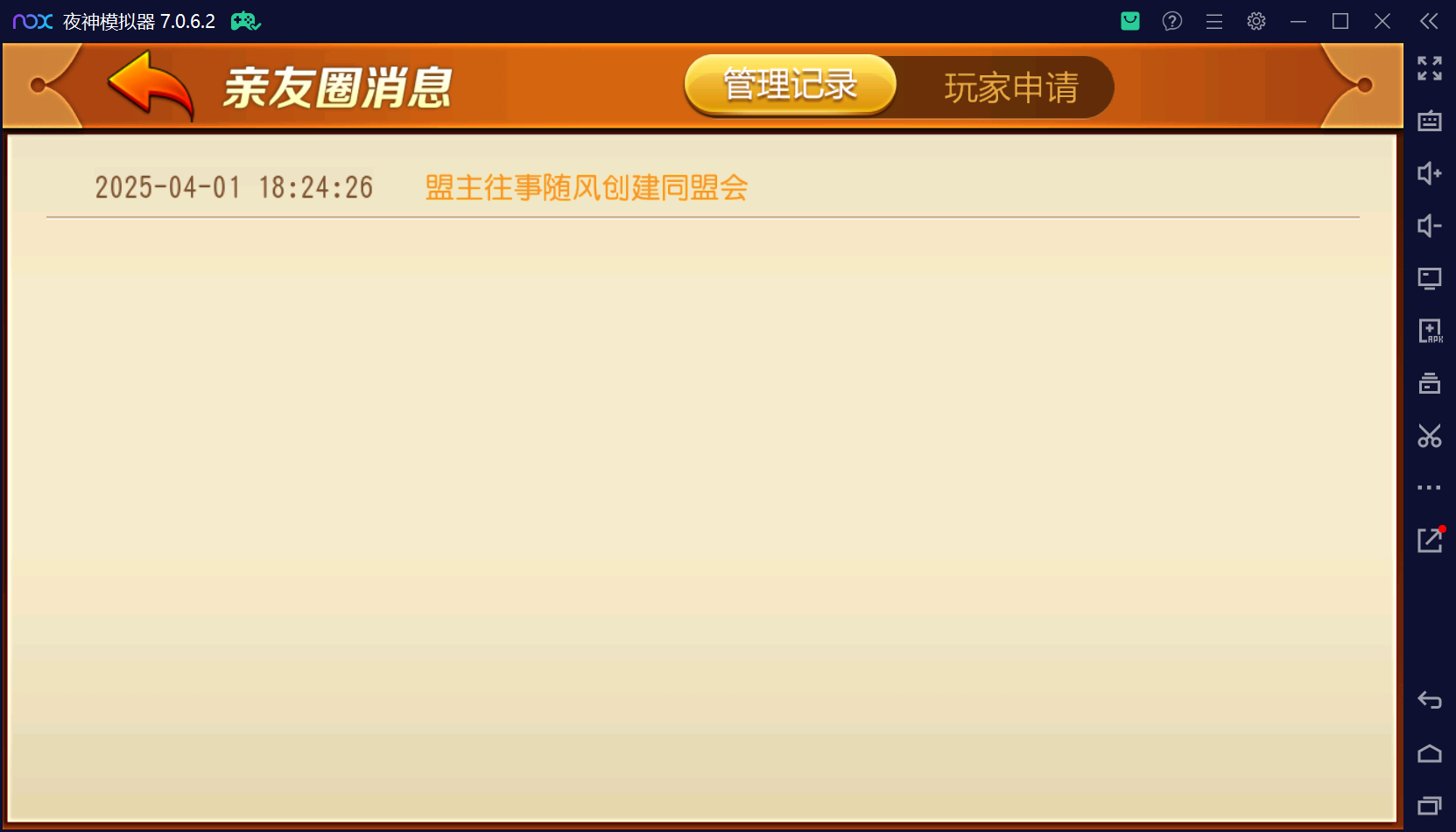 创胜系列闲聚麻将+双端+搭建教程+解密工具+短信接口+授权机插图16 创胜系列闲聚麻将+双端+搭建教程+解密工具+短信接口+授权机插图16