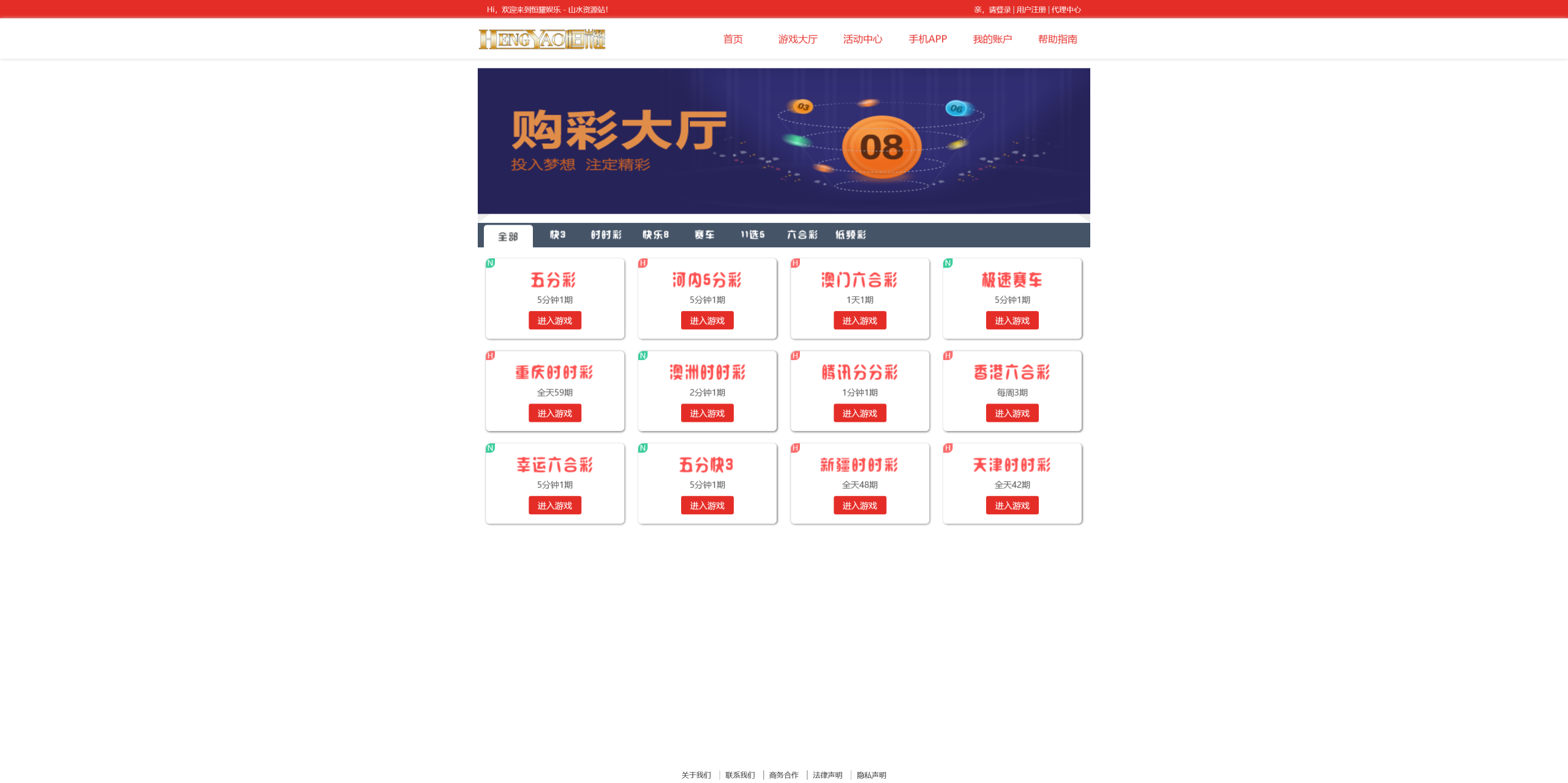 Linux版大富恒耀娱乐源码 全新改版大富彩票网平台+搭建教程插图3 Linux版大富恒耀娱乐源码 全新改版大富彩票网平台+搭建教程插图3