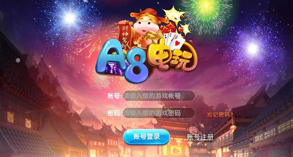 A8荣耀电玩+背包功能+动态游戏大厅插图 A8荣耀电玩+背包功能+动态游戏大厅插图