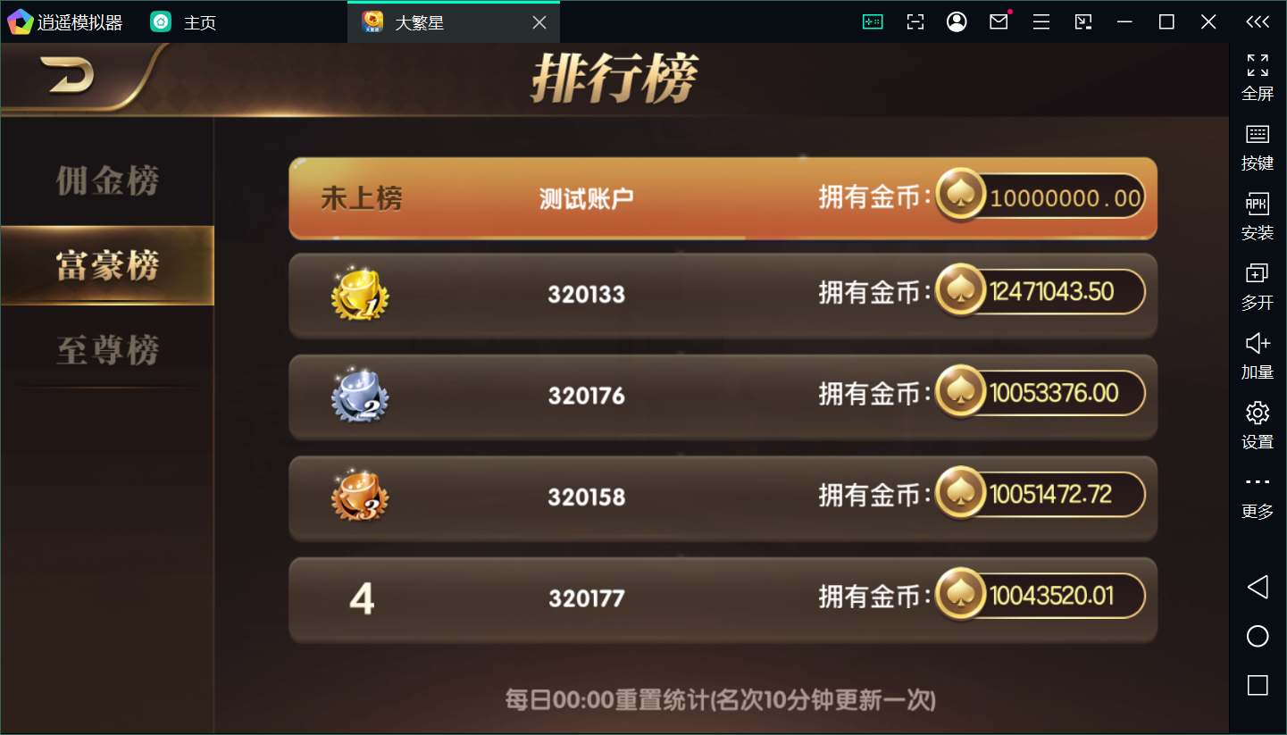 微星系列二开大繁星组件修复版+双端插图1