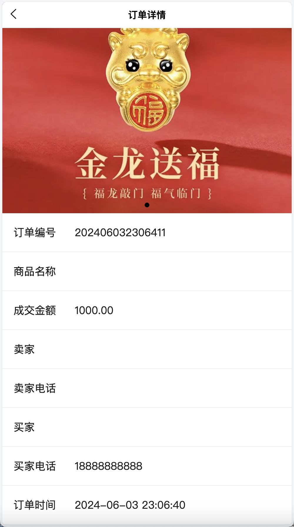 善达易购拍卖竞拍商城源码商品挂售拍卖系统//挂单交易源码/前端uniapp纯源码+后端PHP+搭建教程插图8