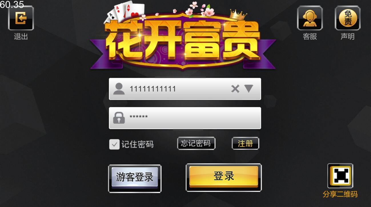 U3D系列花开富贵纯源码-源码交易网
