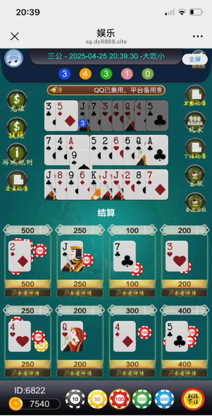 二开修复版竖版撑船三公程序+代理系统-源码交易网