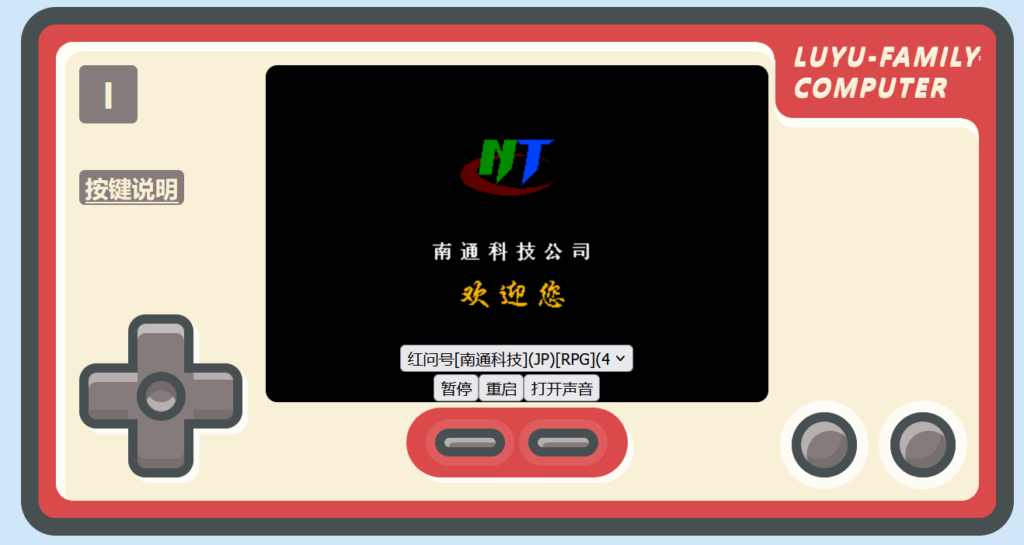 FC经典小霸王游戏机模拟器网页源码/任天堂NES小游戏源码插图