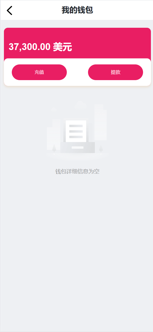 海外USD虚拟币产品共享投资理财系统+搭建教程插图10
