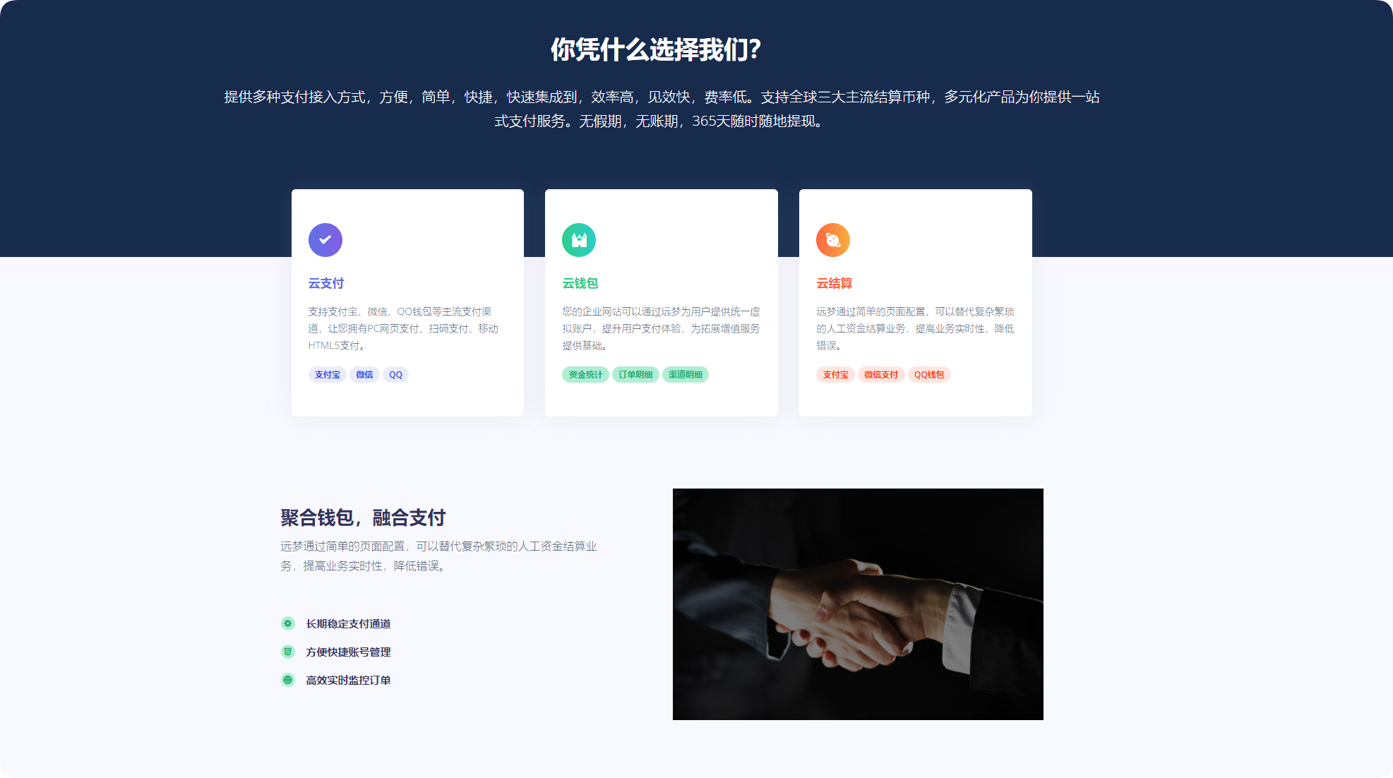 2025年8月26最新版彩虹系列正版易支付源码-源码交易网