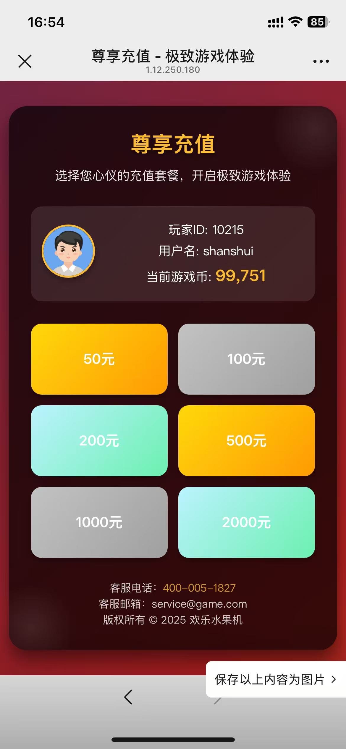 h5最新修复版欢乐水果机+对接易支付+无授权插图2
