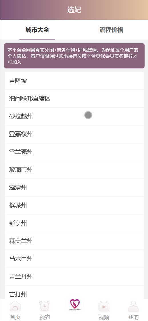 Happy Valley多语言空降任务彩票源码+搭建教程插图6