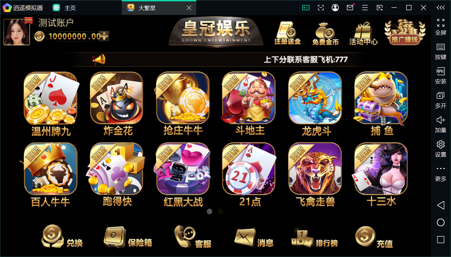 微星系列二开大繁星组件修复版+双端插图