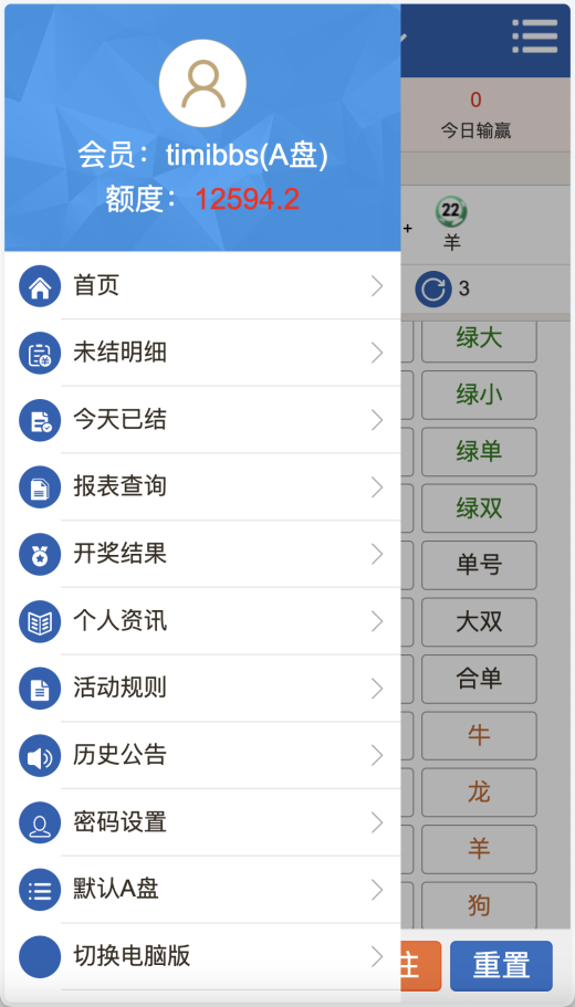澳门六合彩OA信用盘双面盘/皇冠六合彩OA系统/完整可运营插图1
