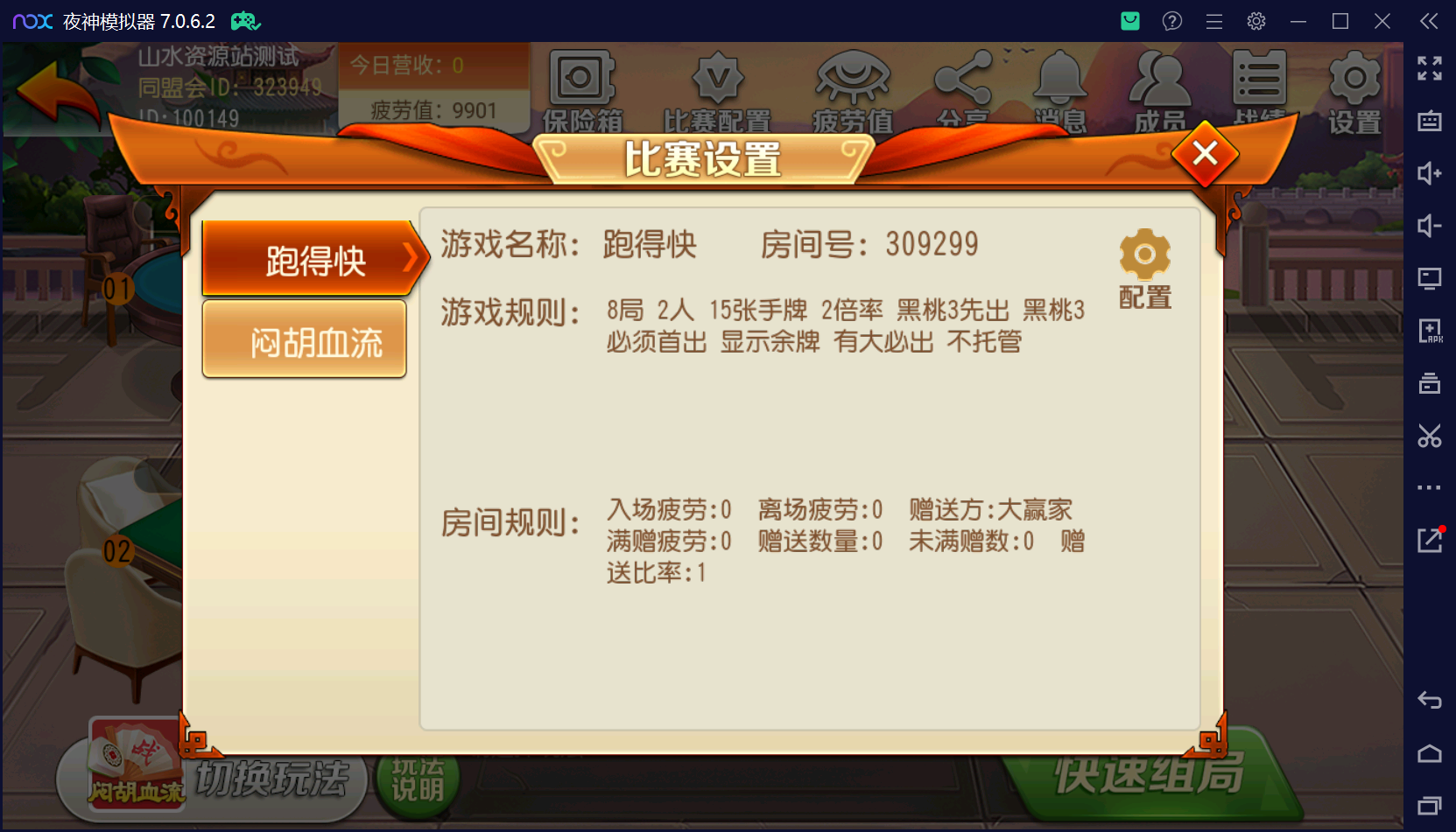 创胜系列闲聚麻将+双端+搭建教程+解密工具+短信接口+授权机插图18 创胜系列闲聚麻将+双端+搭建教程+解密工具+短信接口+授权机插图18